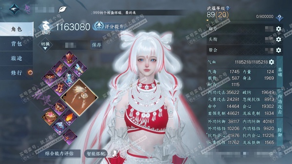 逆水寒手游账号满江红(新)万象玄机官服万象玄机  女九灵/沧澜 总评116w 累充称号缥缈云流鹤上仙【顶奢】应龙沧灵-琉晶瞳影-冥宙星熠-铸星幻龙-露桃逢仙坞【进阶神兵】啸霆神威-昼宇灵晖 衣品152w 国色46w 馆藏38w ...