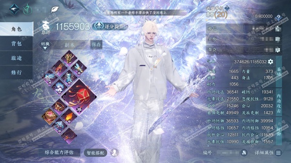 逆水寒手游账号踏北尘瑶光听雪官服瑶光听雪 男碎梦/龙吟 累充称号乘风登玉京【顶奢】冥宙-沧溟-寰宇-应龙【进阶神兵】昼宇灵晖-玄龙耀世 评分115.5w  不含顶奢已用132天赏+8活动外观+2绑定未用天赏+1未用副本发 ...