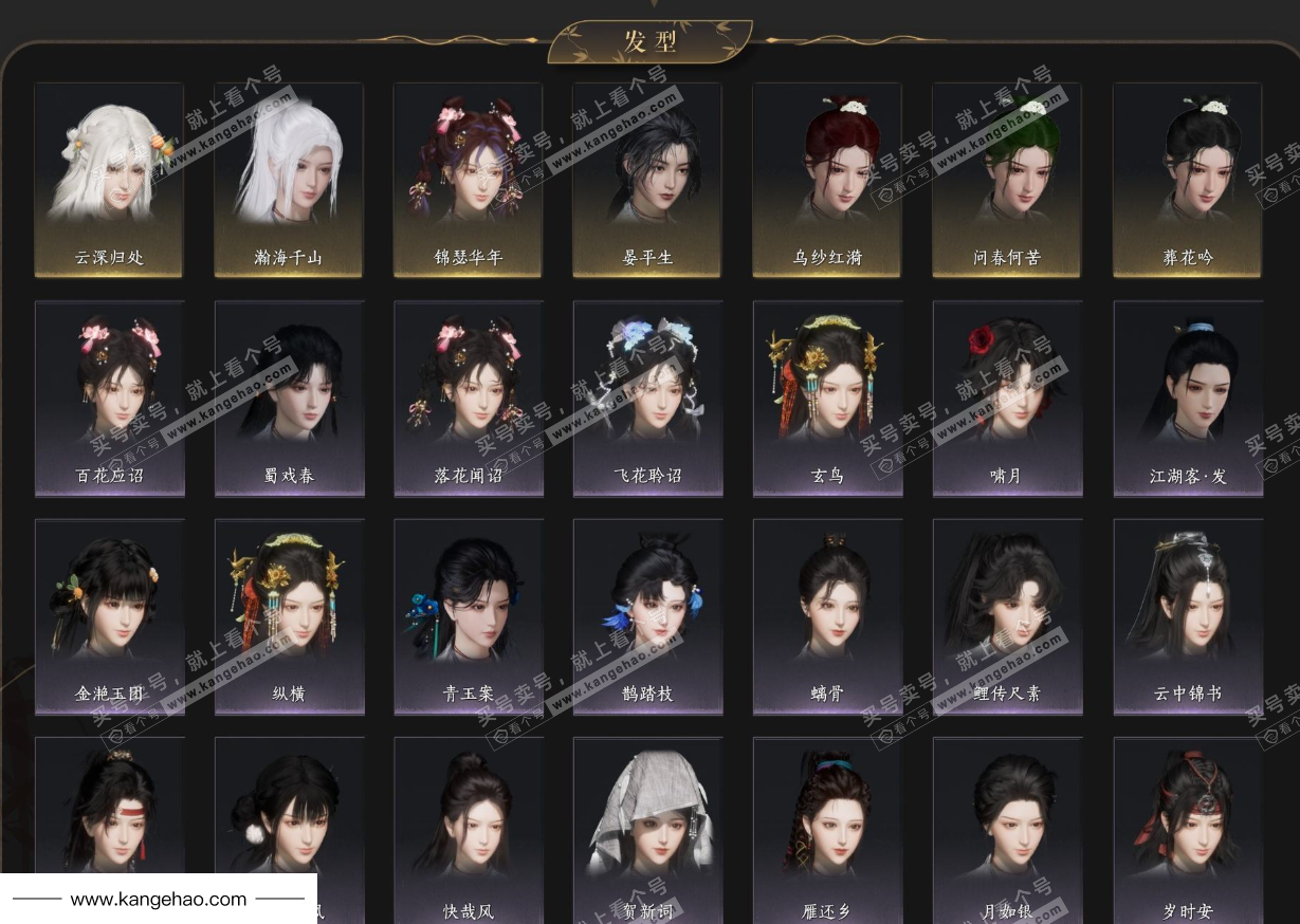 YYS34451燕云十六声账号详情图6