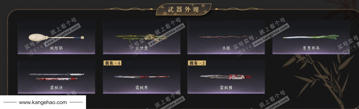 YYS34451燕云十六声账号详情图4