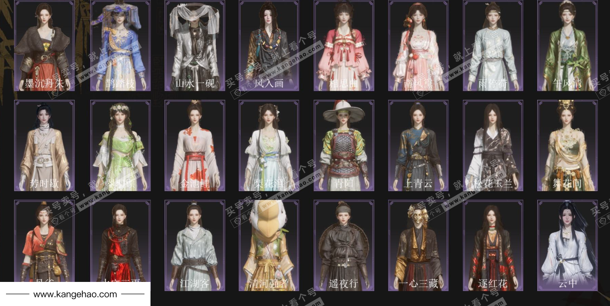 YYS34451燕云十六声账号详情图3