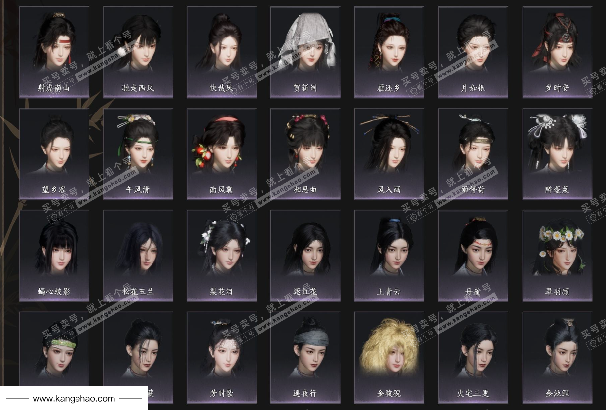 YYS34451燕云十六声账号详情图7