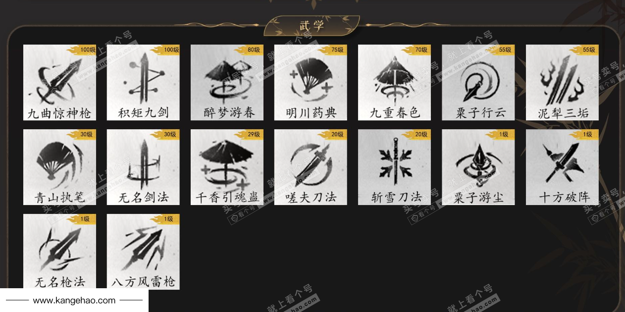 YYS34451燕云十六声账号详情图10