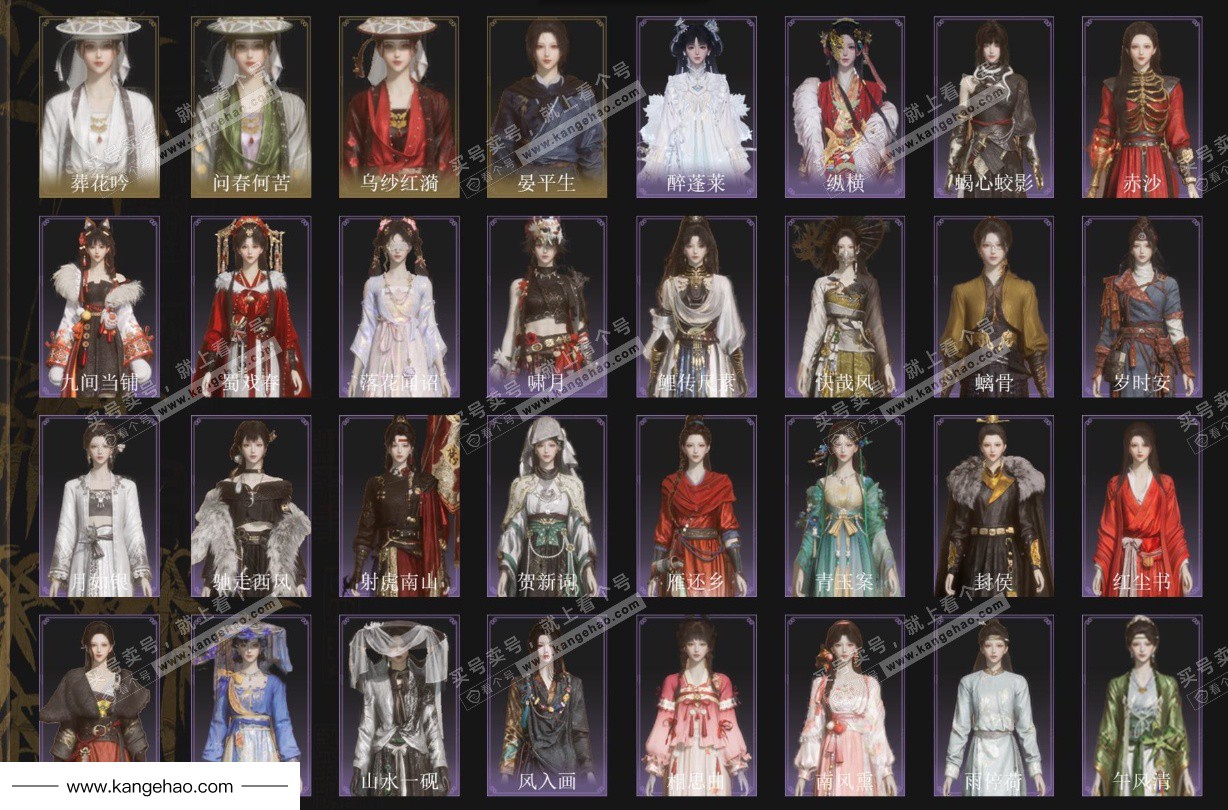 YYS34451燕云十六声账号详情图2