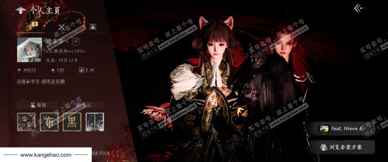 YYS34451燕云十六声账号详情图1