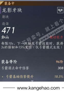 YYS34451燕云十六声账号详情图24