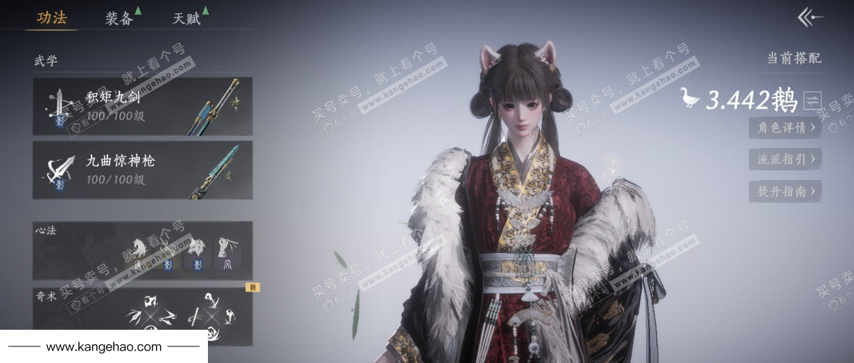 YYS34451燕云十六声账号详情图11