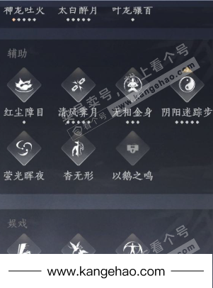 YYS34451燕云十六声账号详情图19