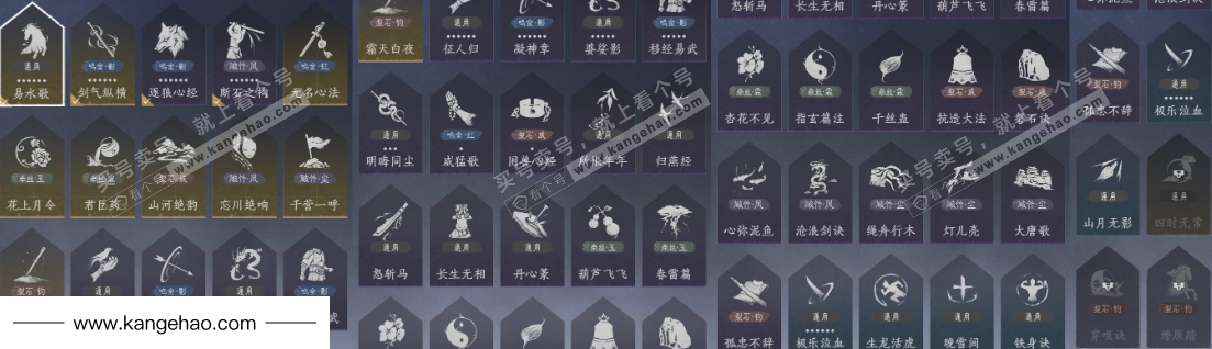 YYS34451燕云十六声账号详情图20