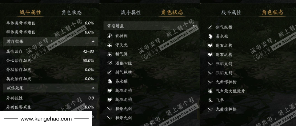 YYS34451燕云十六声账号详情图26