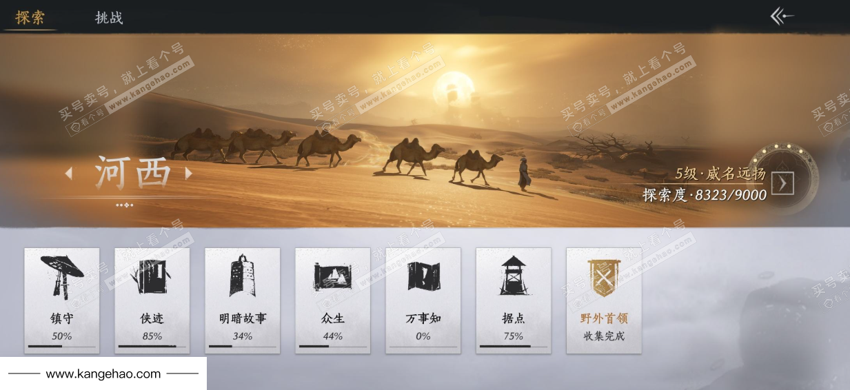 YYS34451燕云十六声账号详情图31