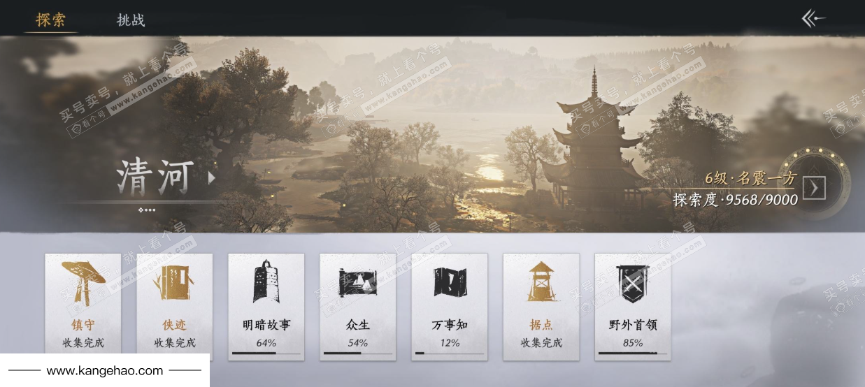 YYS34451燕云十六声账号详情图29