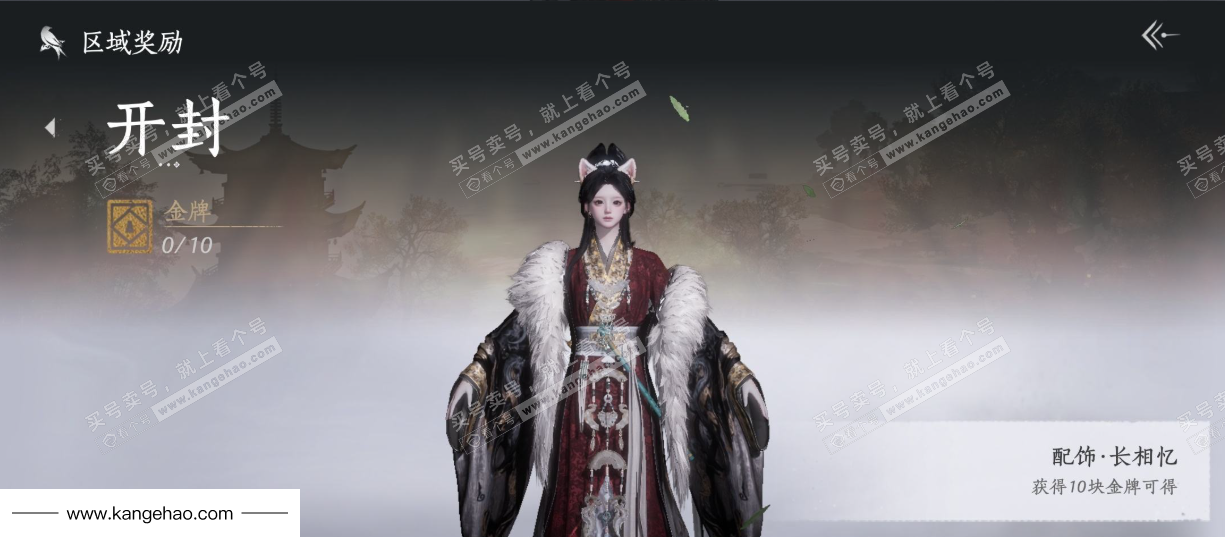 YYS34451燕云十六声账号详情图37