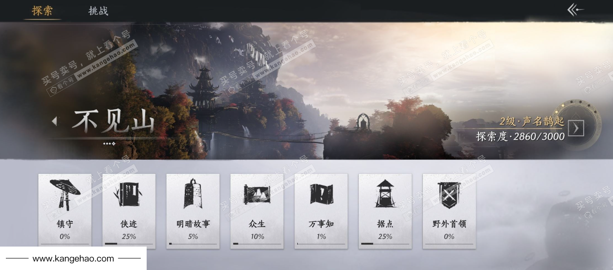 YYS34451燕云十六声账号详情图32