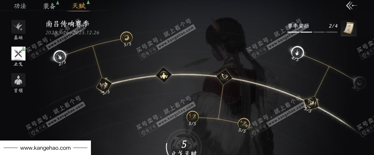 YYS34451燕云十六声账号详情图34