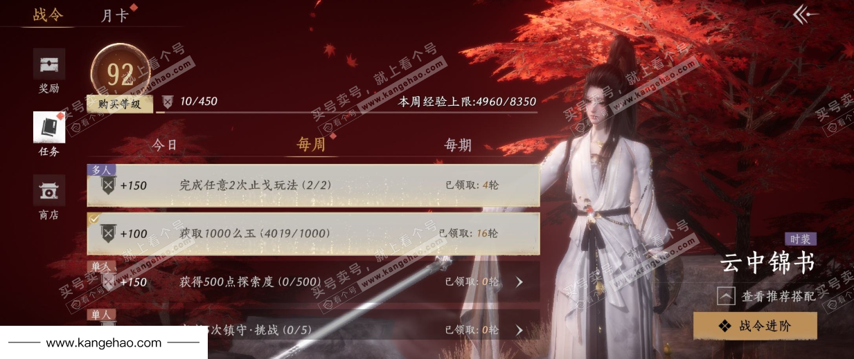 YYS34451燕云十六声账号详情图40