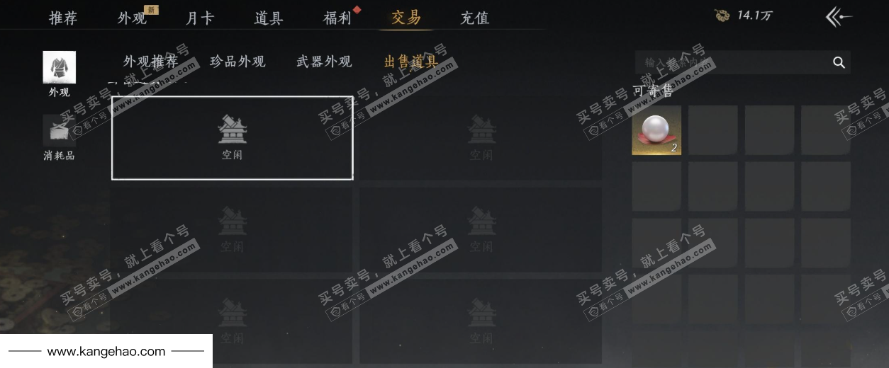 YYS34451燕云十六声账号详情图39