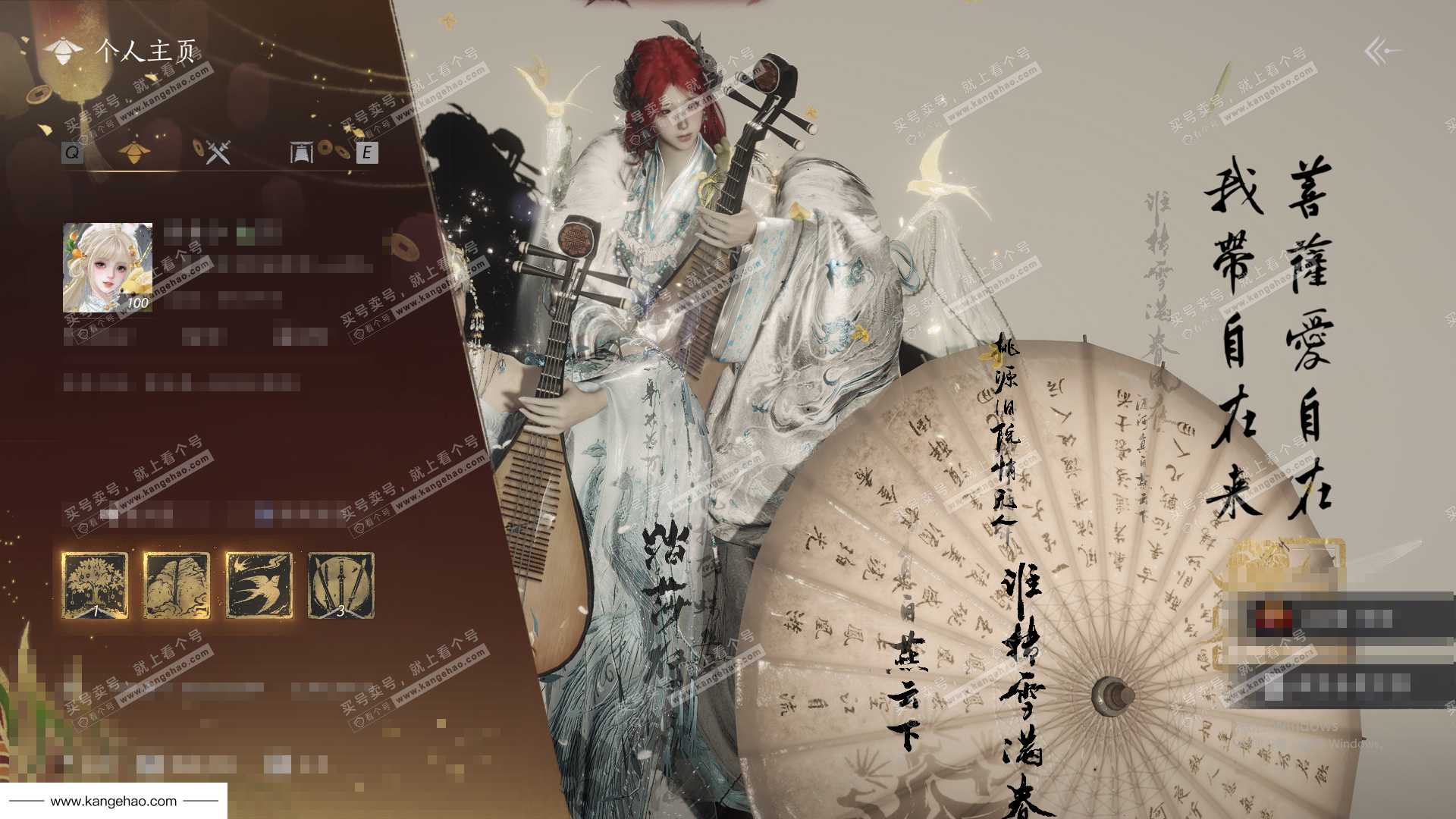 YYS34453燕云十六声账号详情图1