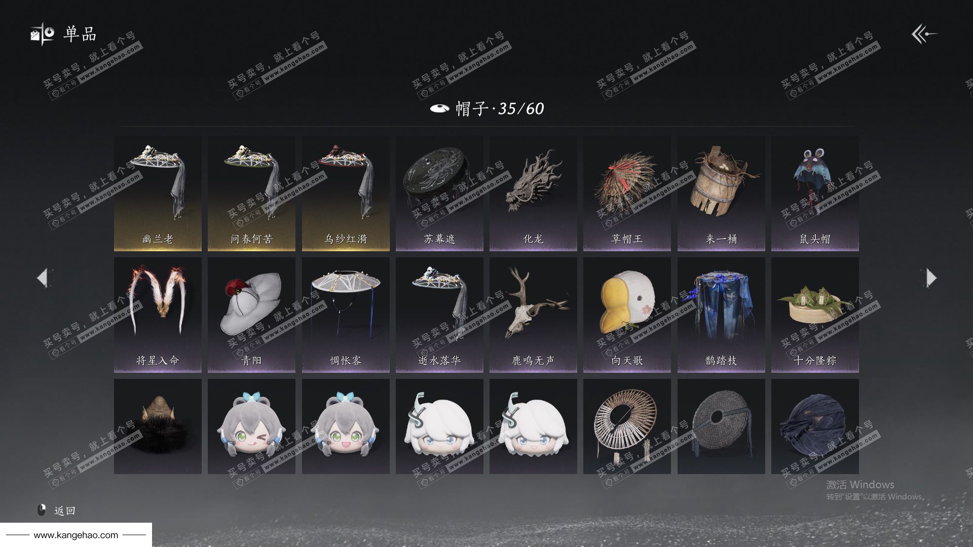 YYS34453燕云十六声账号详情图20