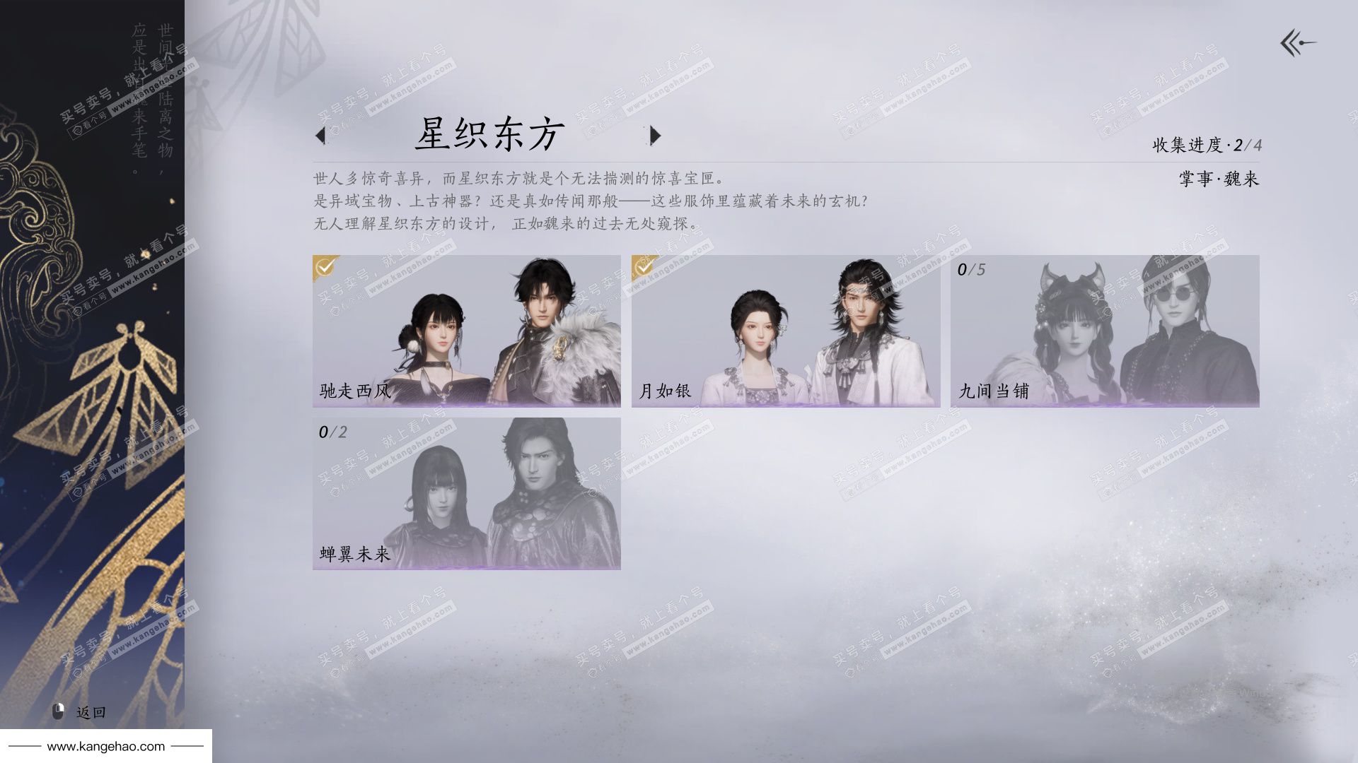 YYS34453燕云十六声账号详情图16