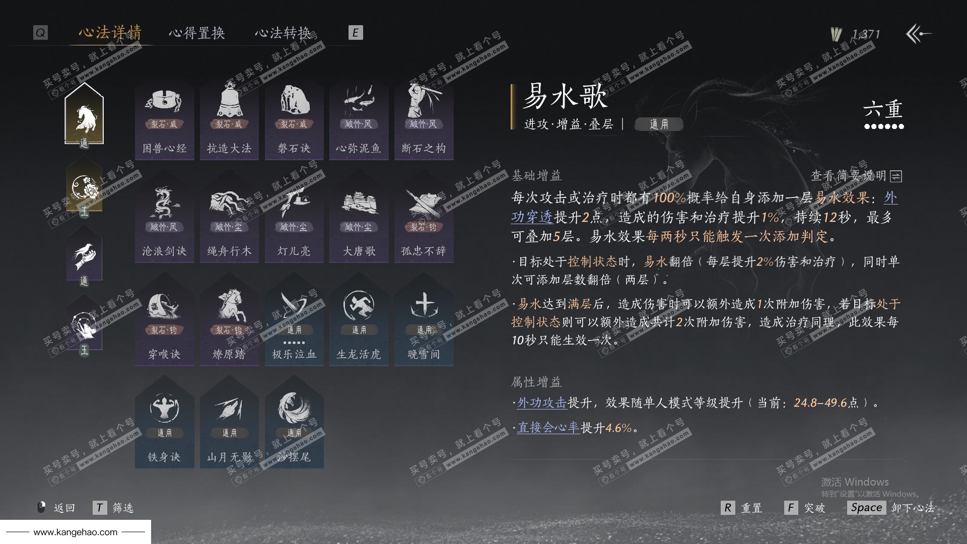 YYS34453燕云十六声账号详情图32