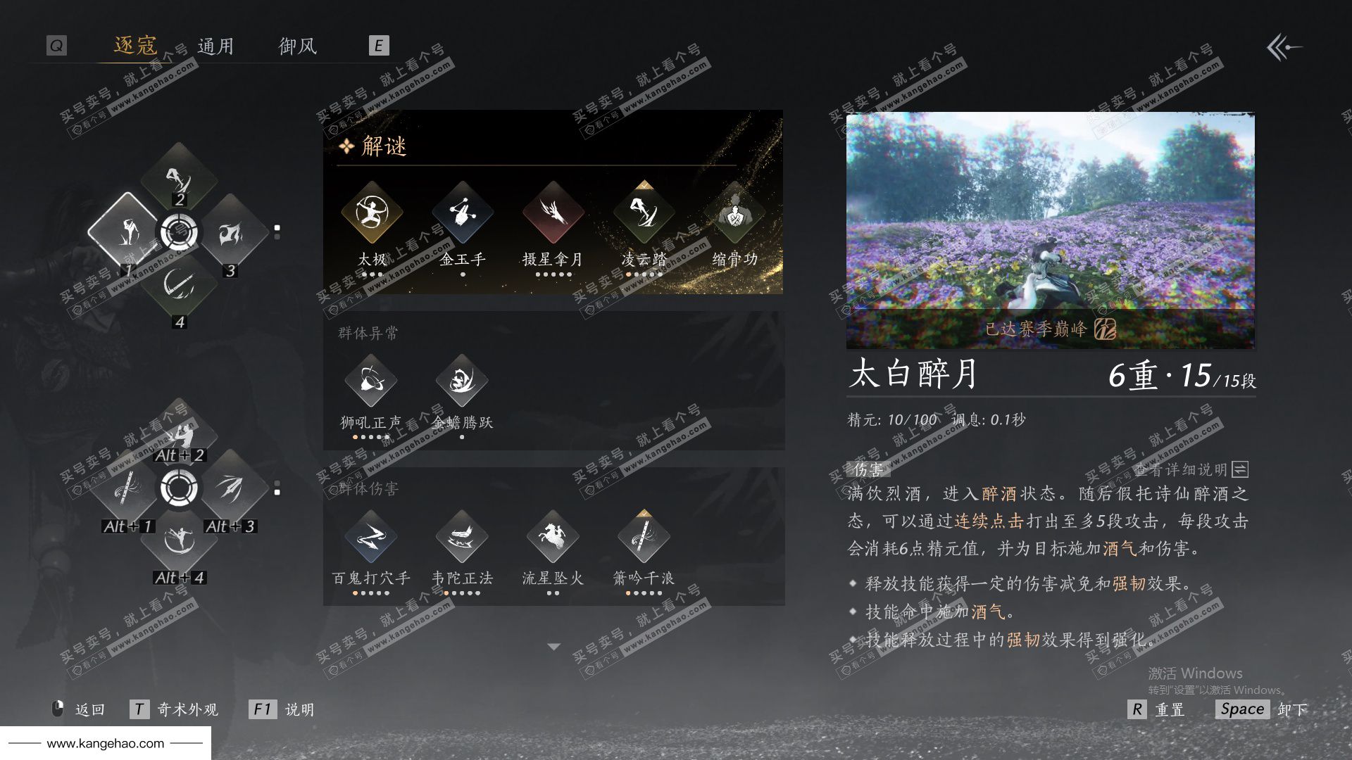 YYS34453燕云十六声账号详情图33