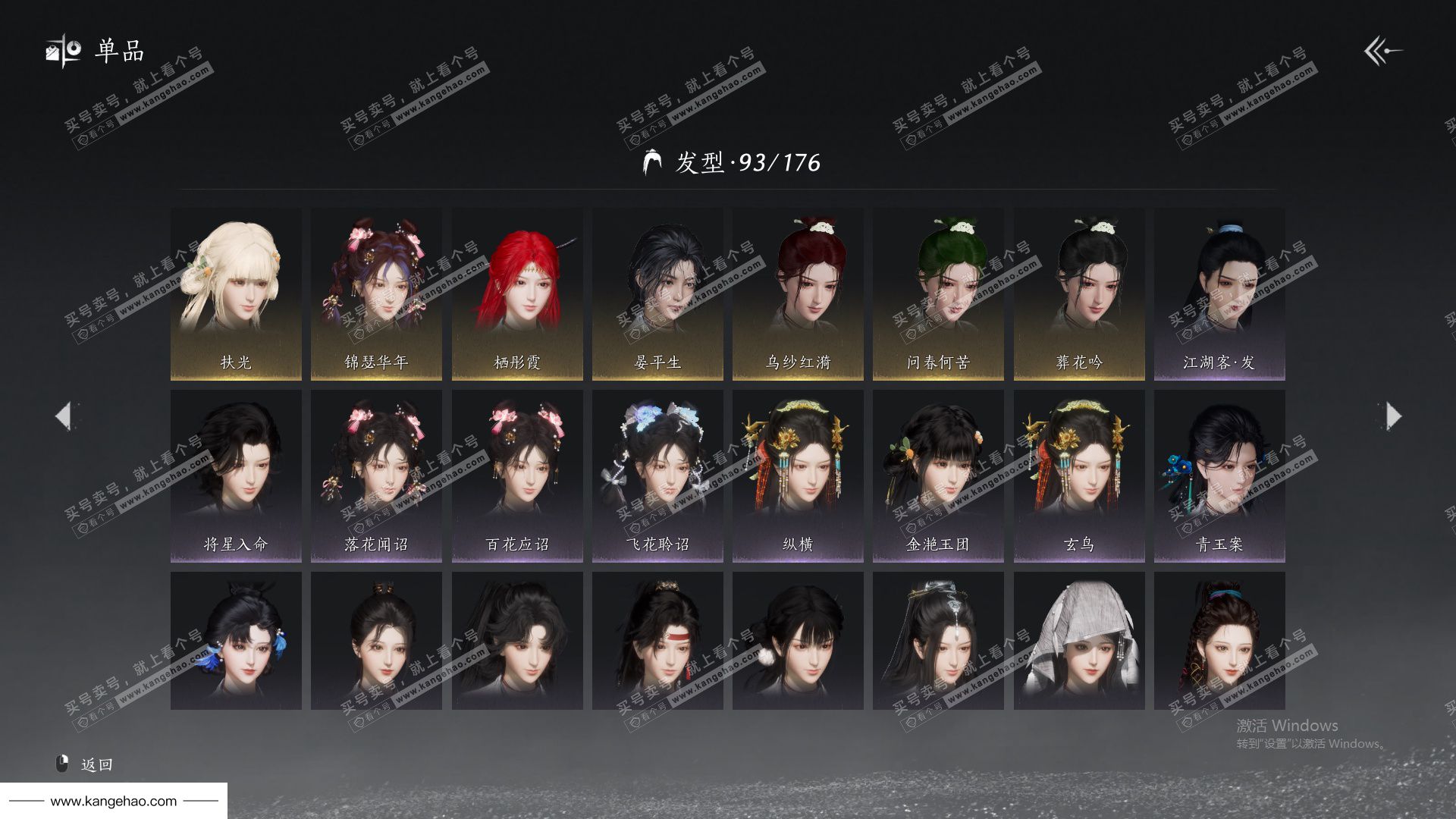 YYS34453燕云十六声账号详情图17