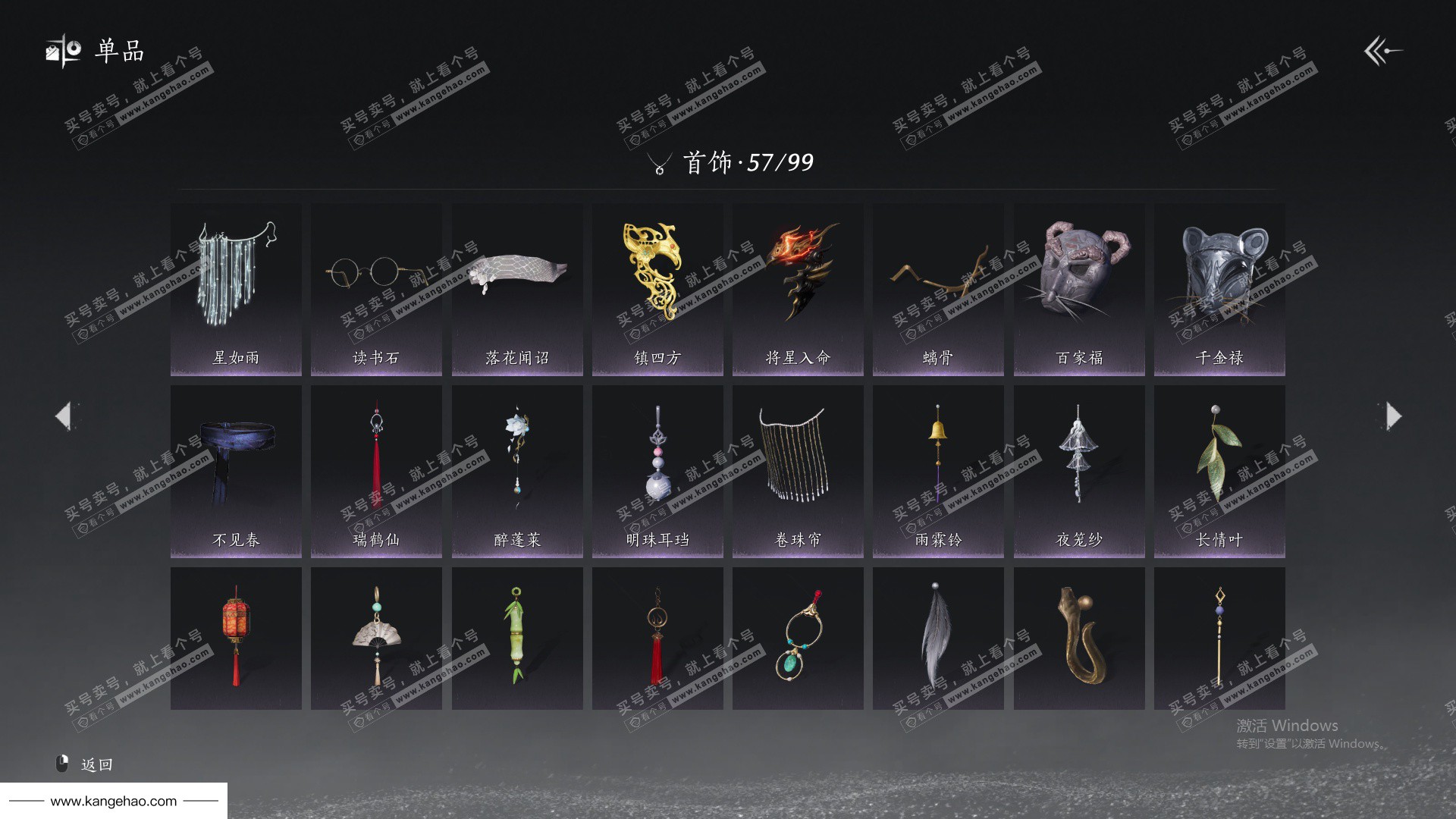 YYS34453燕云十六声账号详情图18