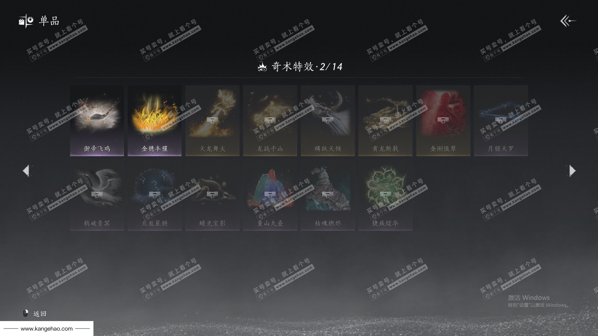 YYS34453燕云十六声账号详情图26