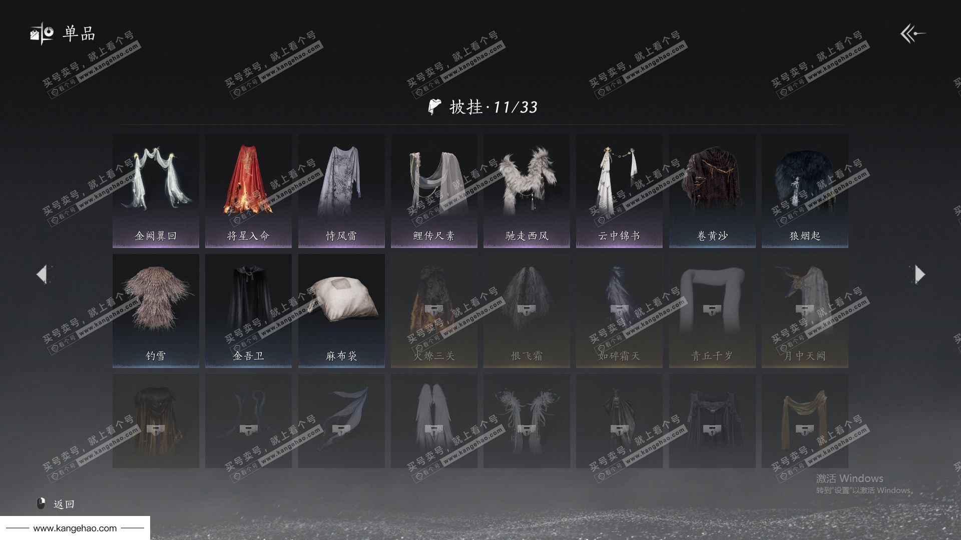 YYS34453燕云十六声账号详情图22