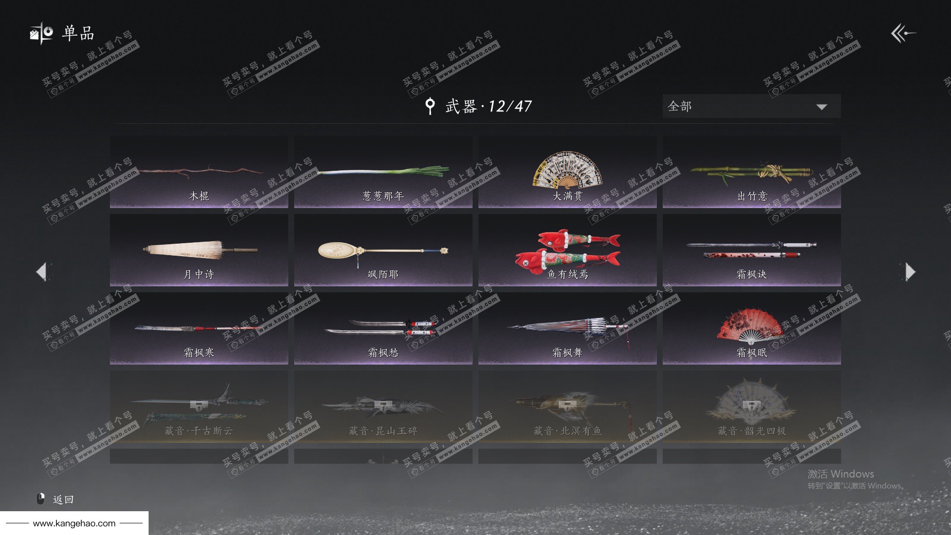 YYS34453燕云十六声账号详情图21