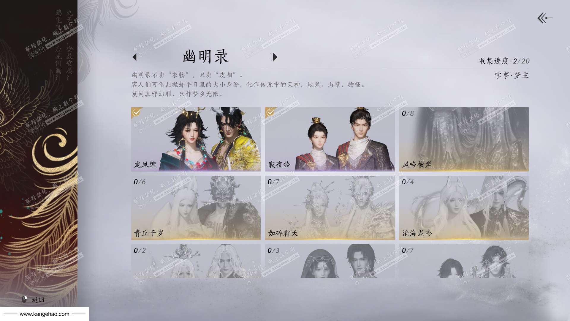 YYS34453燕云十六声账号详情图15