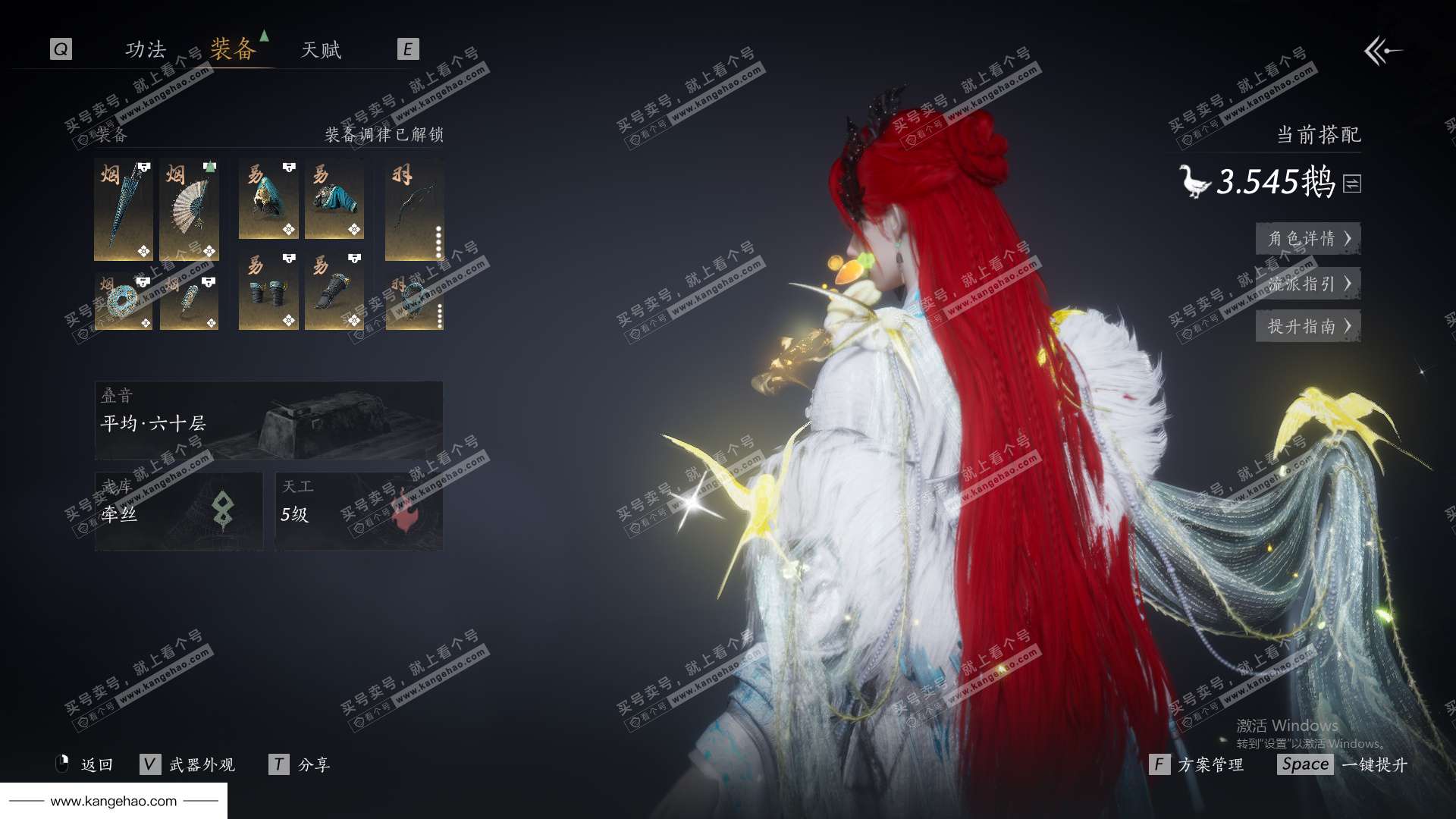 YYS34453燕云十六声账号详情图27