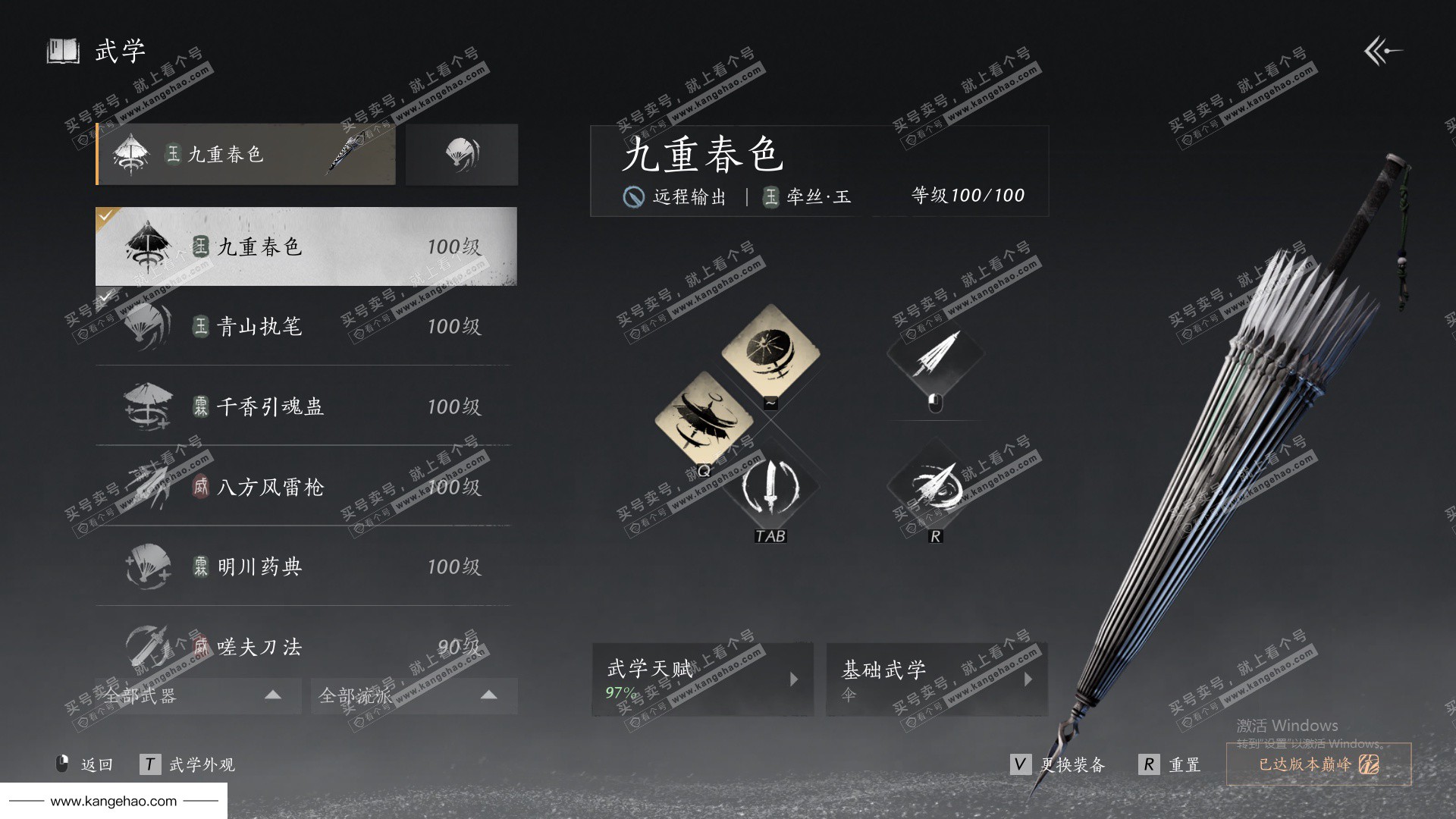 YYS34453燕云十六声账号详情图28