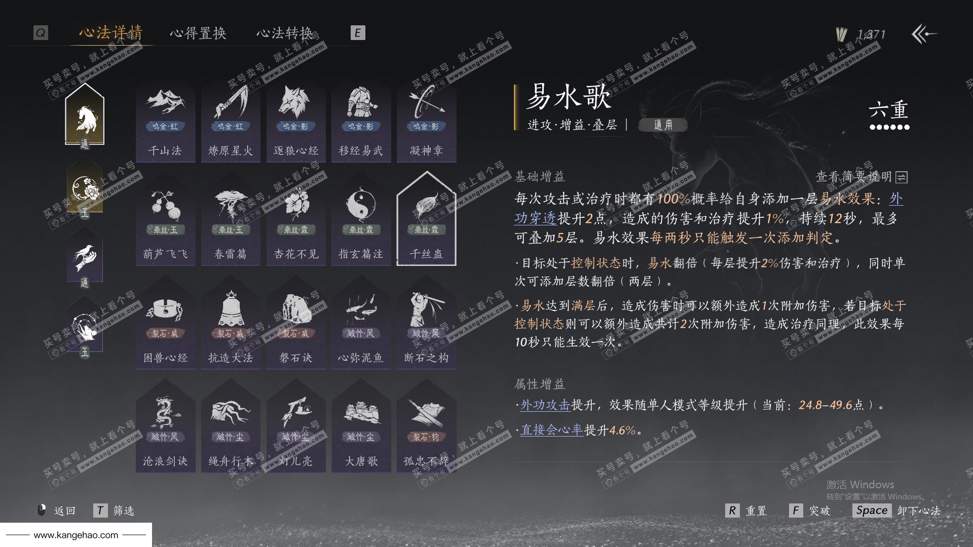 YYS34453燕云十六声账号详情图31