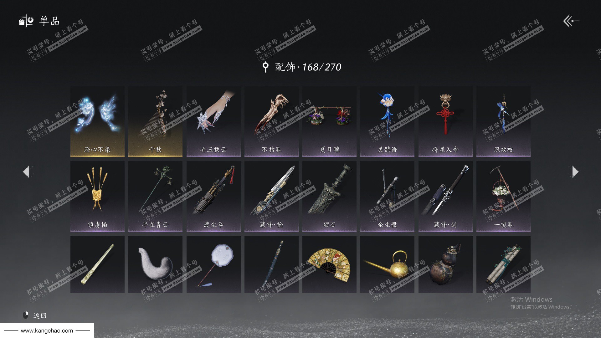 YYS34453燕云十六声账号详情图19