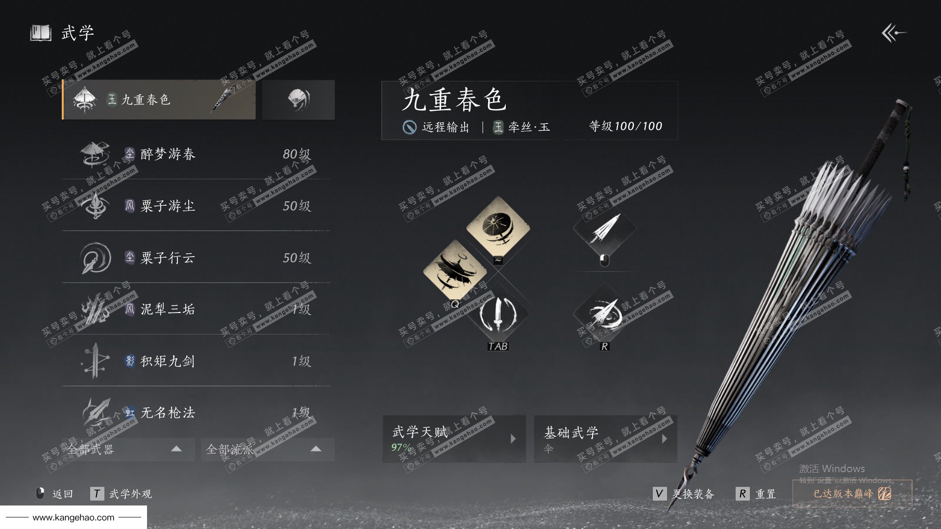 YYS34453燕云十六声账号详情图29