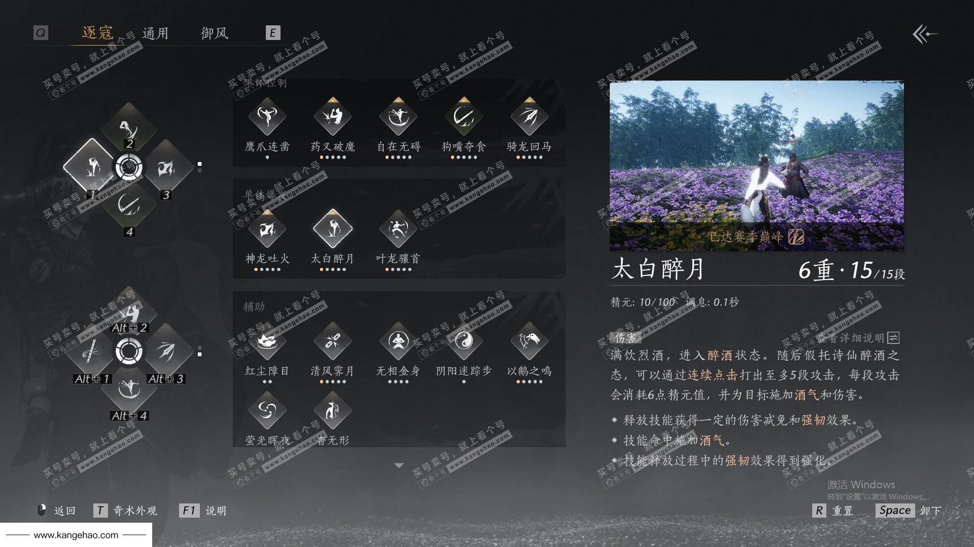 YYS34453燕云十六声账号详情图34