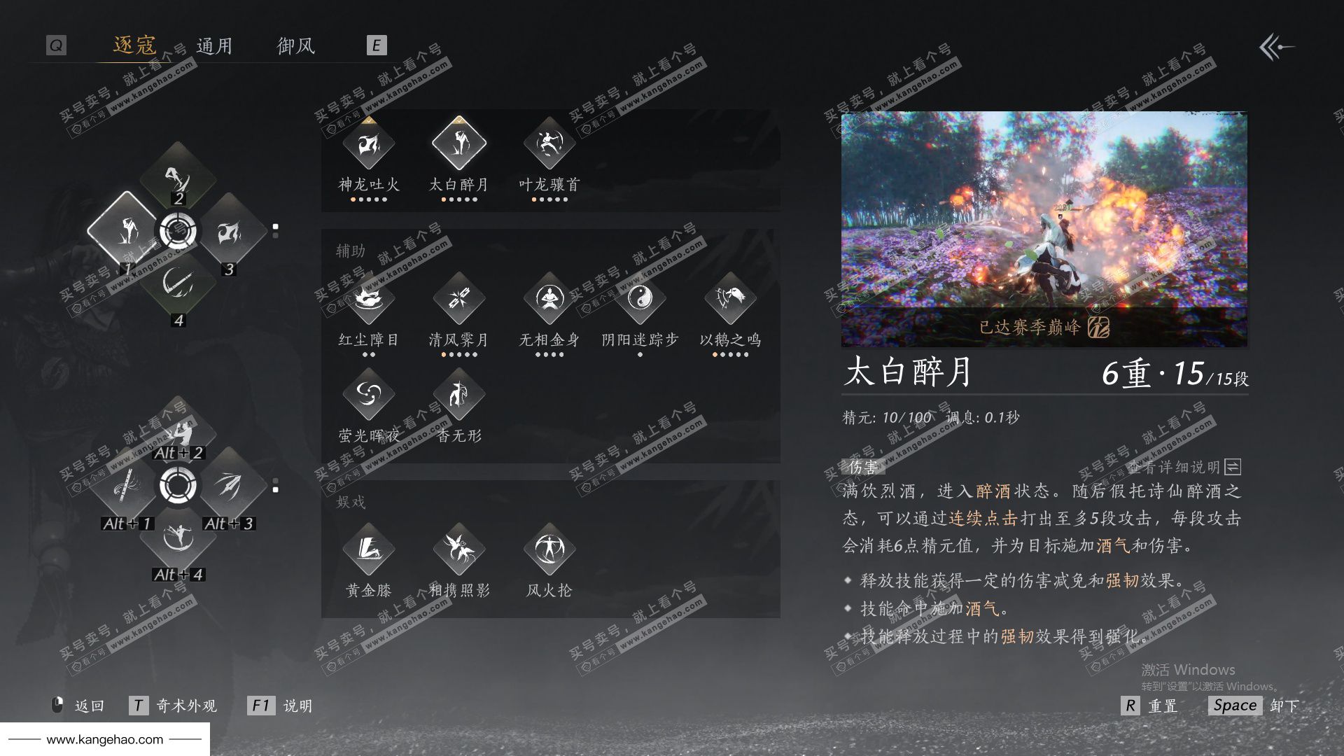 YYS34453燕云十六声账号详情图35