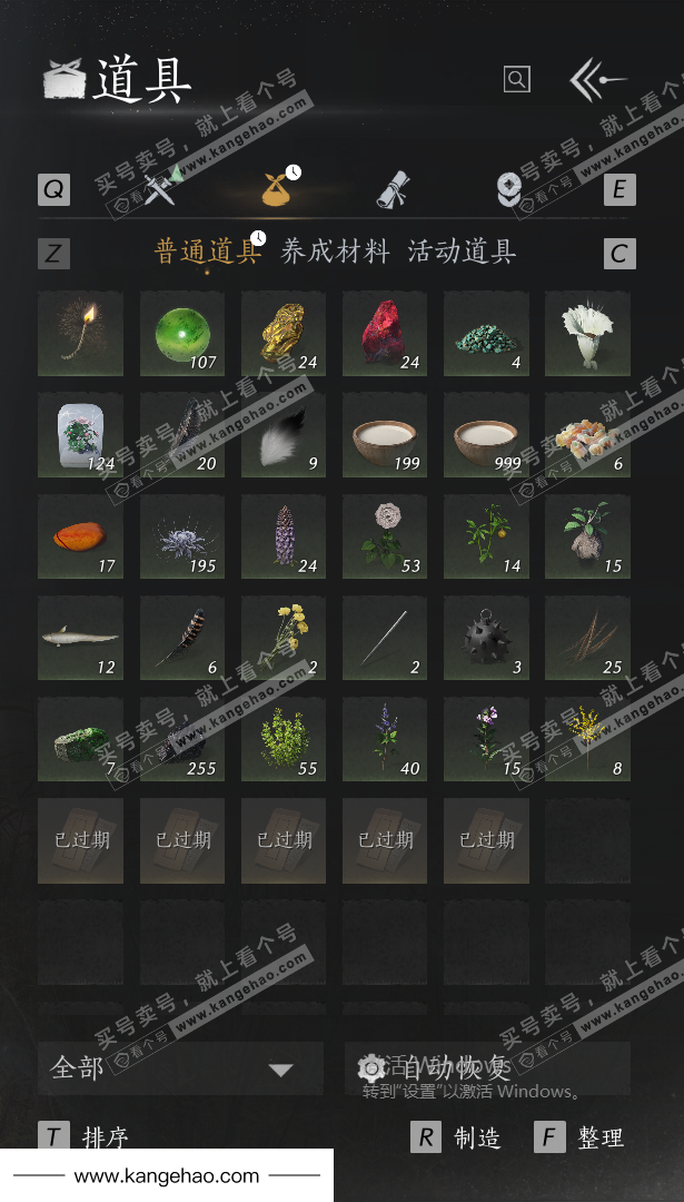 YYS34453燕云十六声账号详情图45