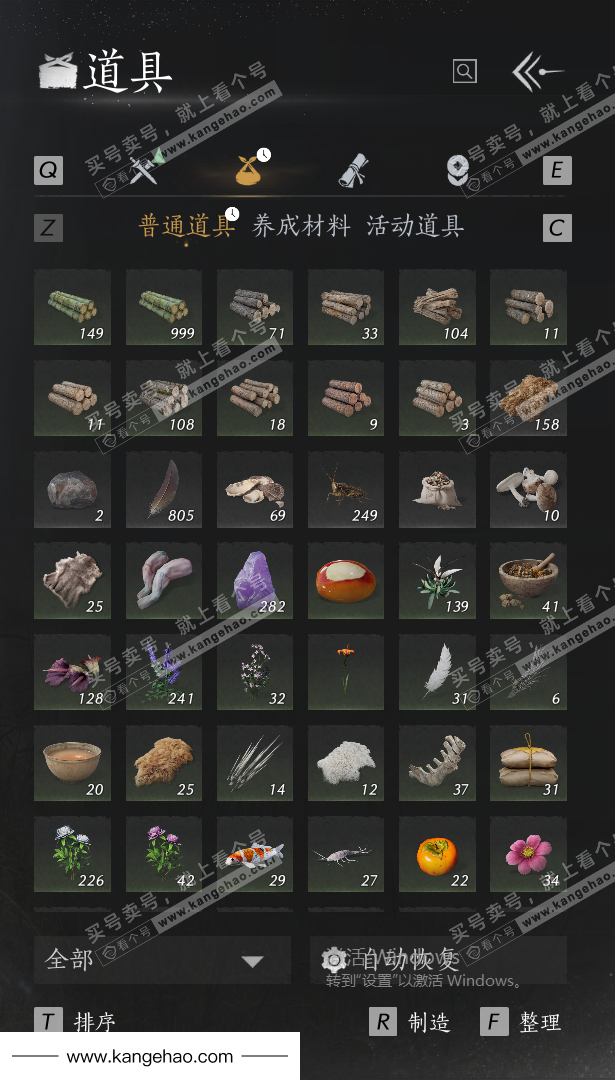 YYS34453燕云十六声账号详情图44