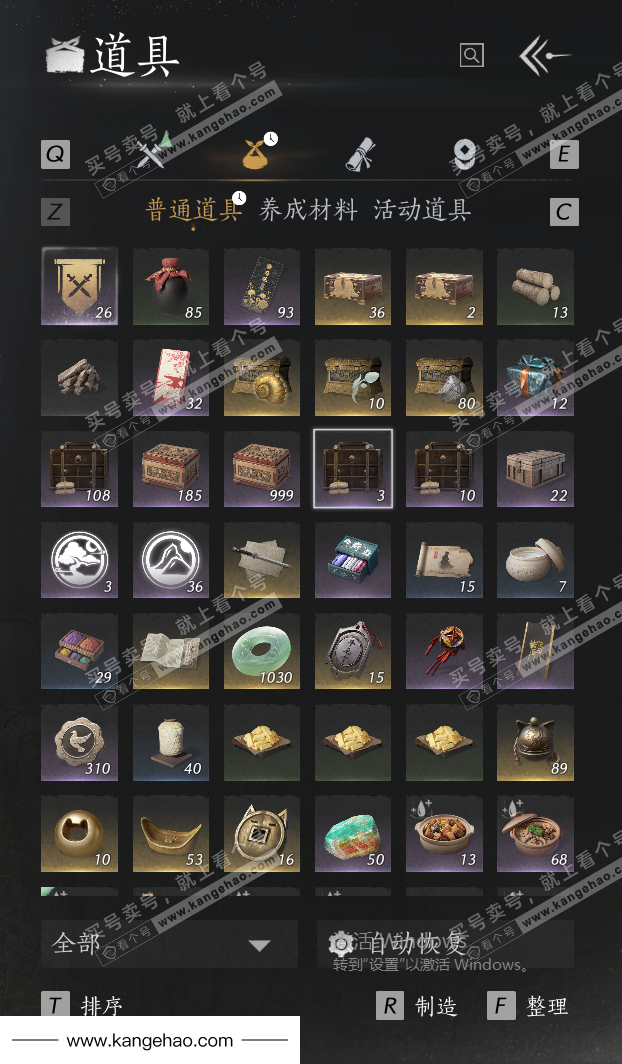 YYS34453燕云十六声账号详情图40