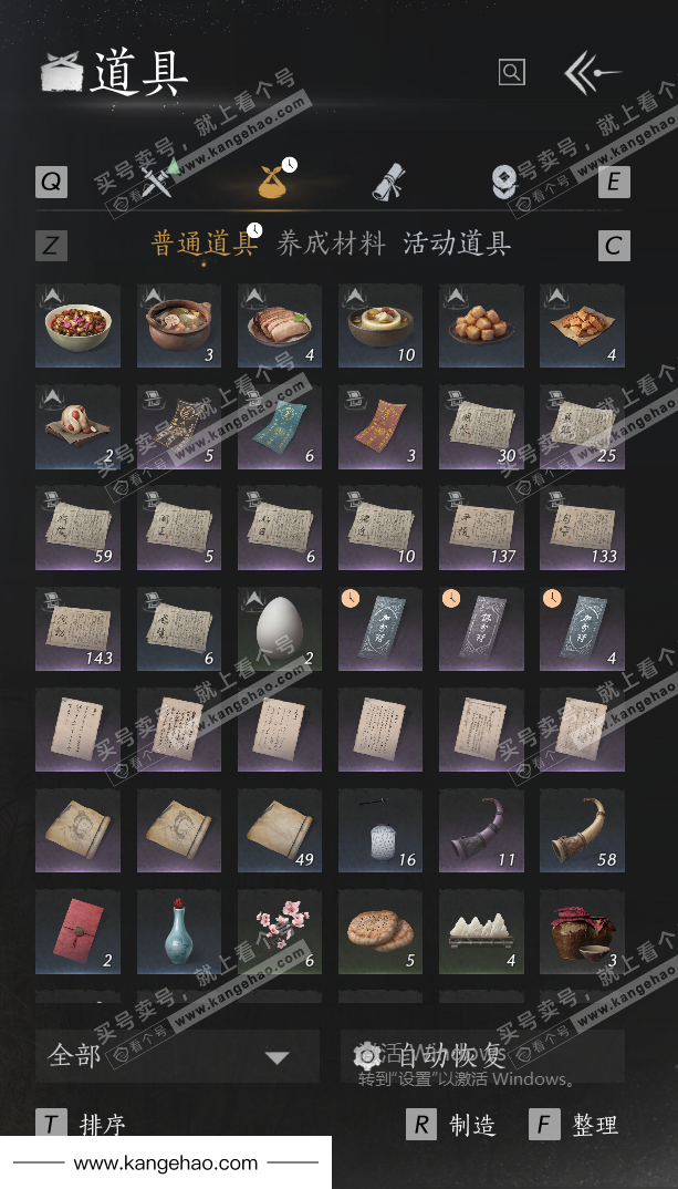 YYS34453燕云十六声账号详情图42