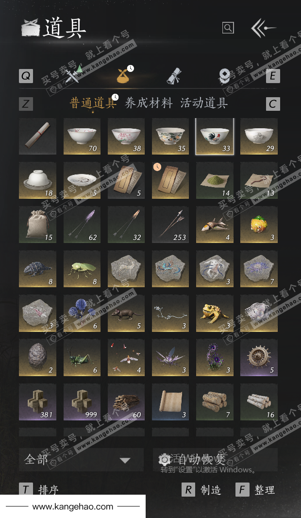 YYS34453燕云十六声账号详情图43