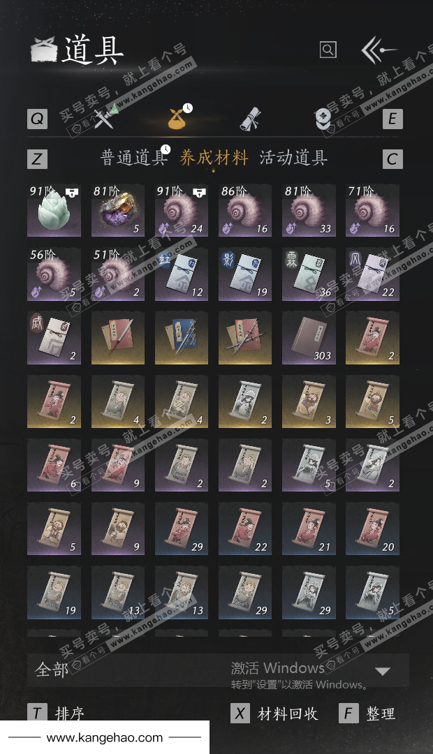 YYS34453燕云十六声账号详情图48