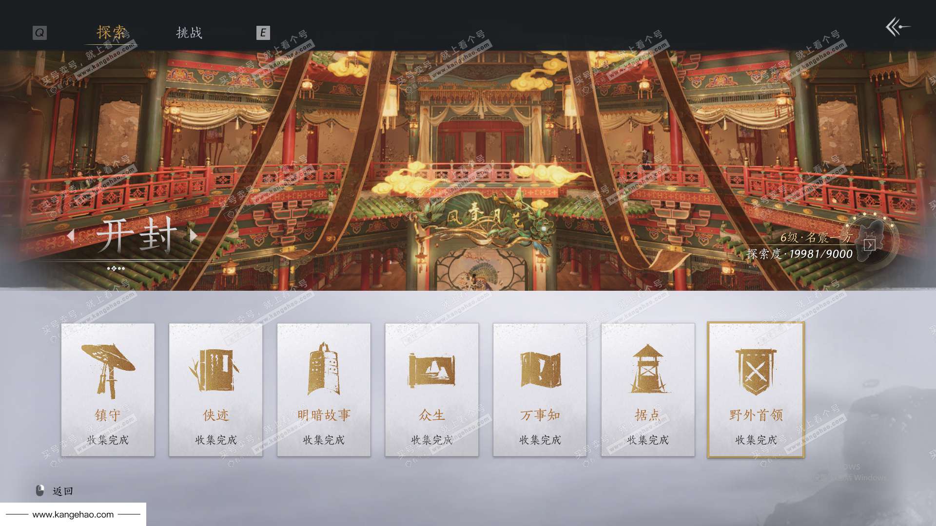 YYS34453燕云十六声账号详情图53