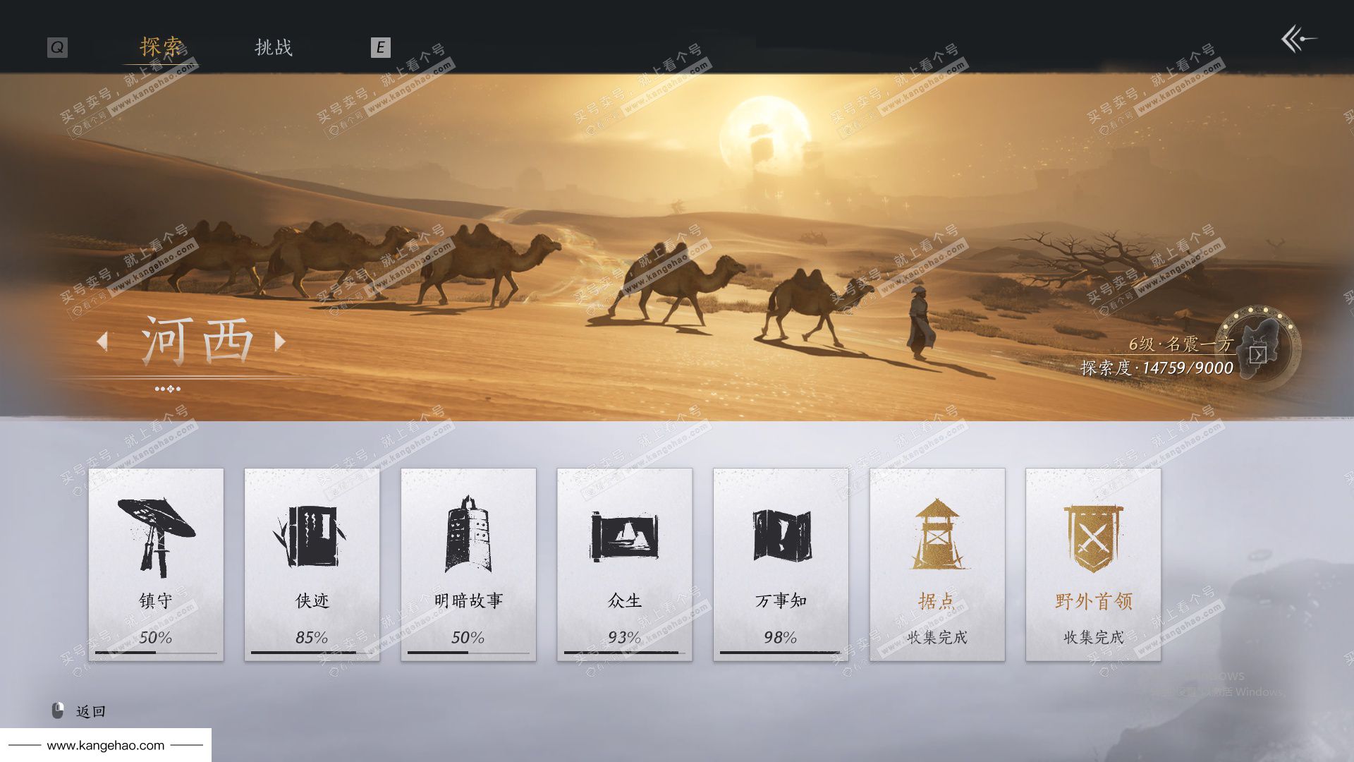 YYS34453燕云十六声账号详情图54