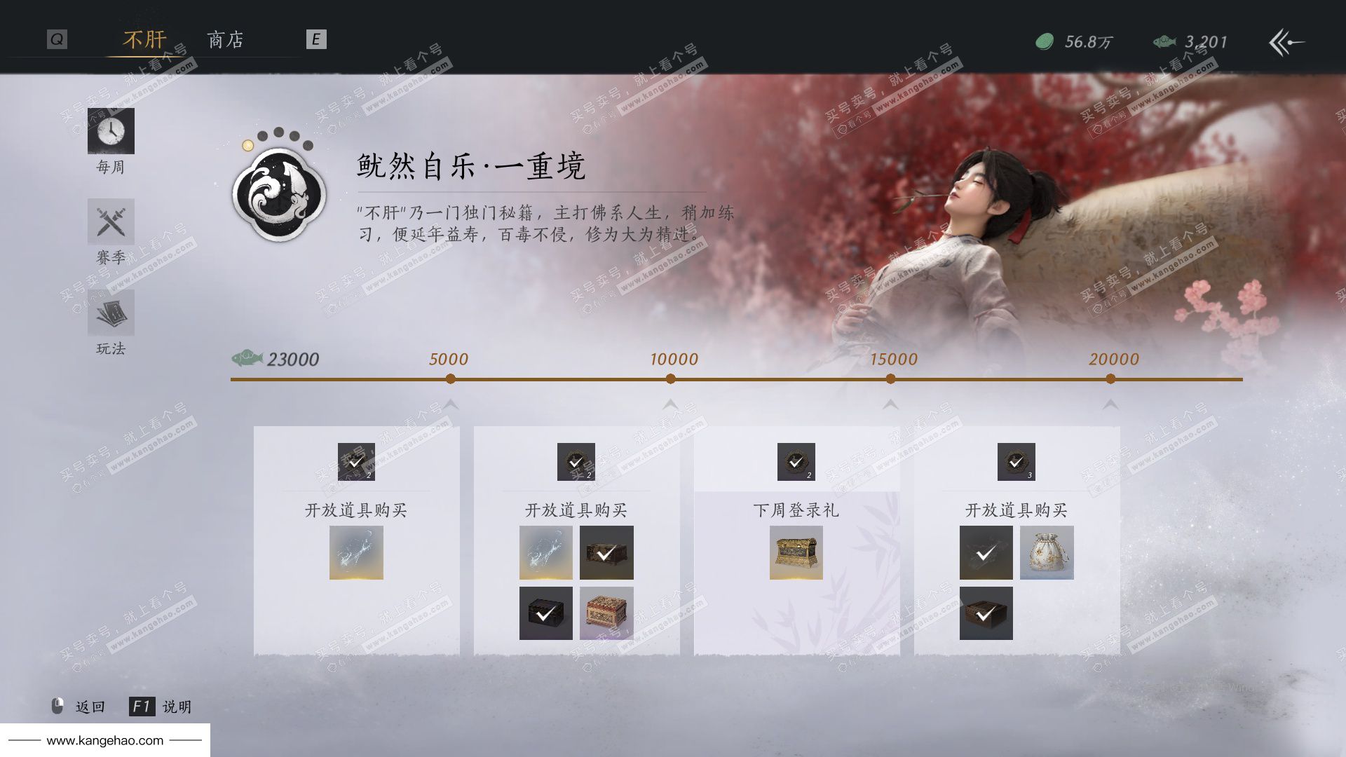 YYS34453燕云十六声账号详情图56