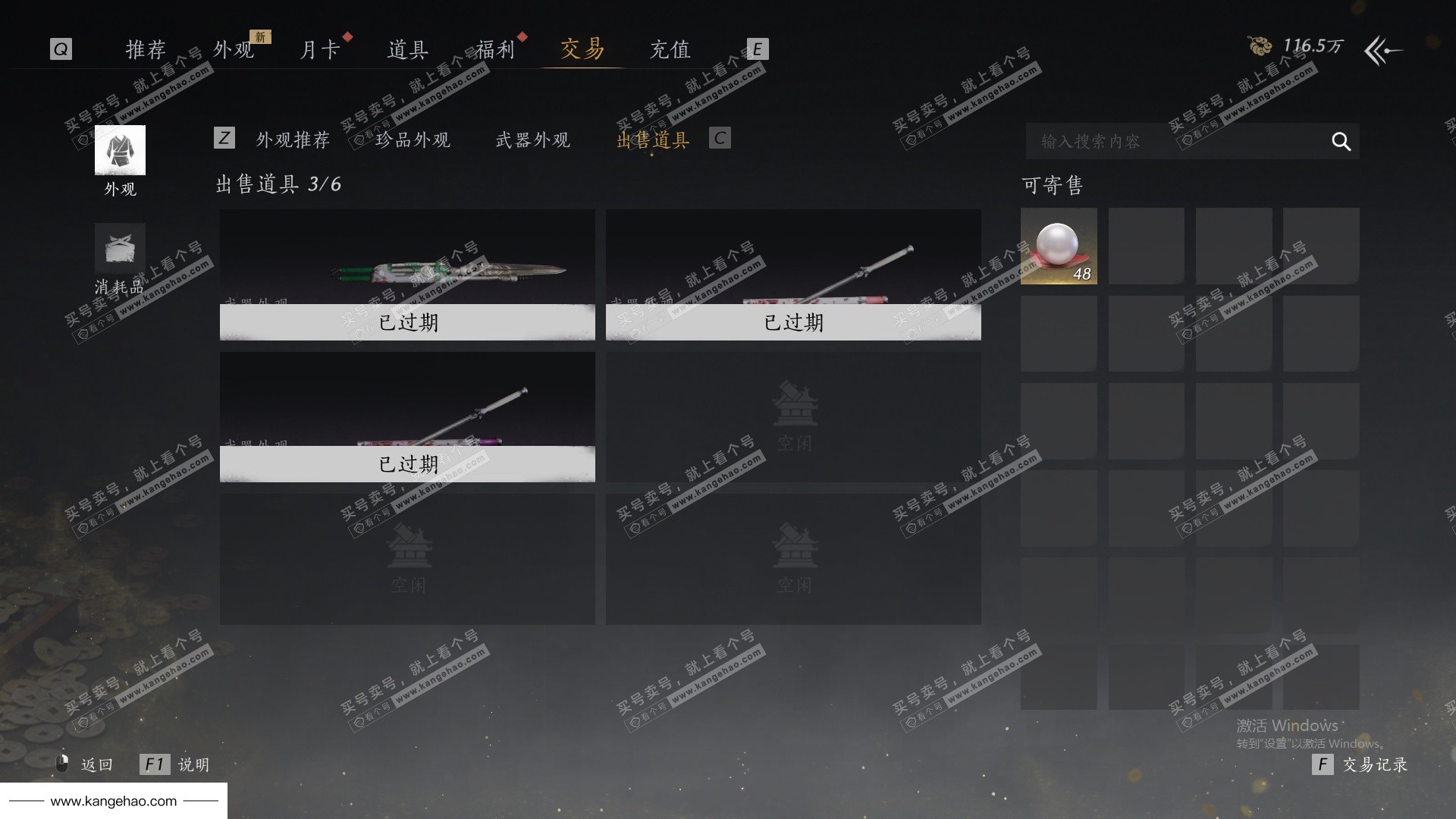 YYS34453燕云十六声账号详情图59