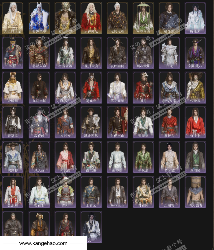 YYS34454燕云十六声账号详情图3